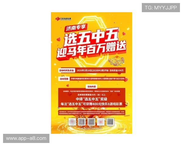 8868体育国际开户优惠活动最新信息让你享受更多专属福利与奖励