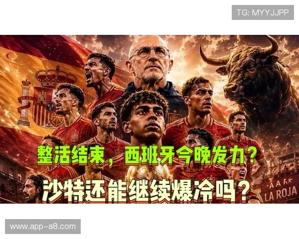 2026年世界杯西班牙VS沙特官方消息确认,比赛时间地点及球队最新备战情况解析 2026年世界杯西班牙VS沙特官方消息确认,比赛时间地点及球队最新备战情况解析