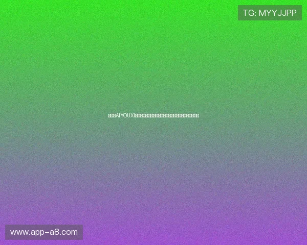 爱游戏AIYOUXI数字站：推动游戏行业数字化升级的关键技术与解决方案